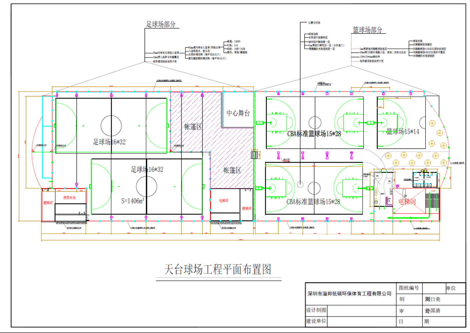南風(fēng)樓天臺(tái)球場露營布置圖