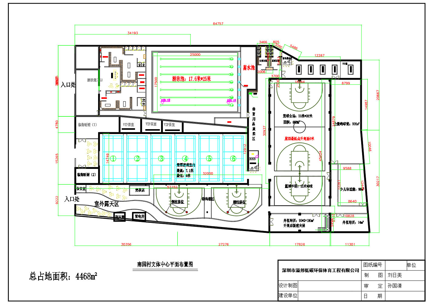 南園文體中心游泳館、籃球館、羽毛球館及文體培訓(xùn)空間布局