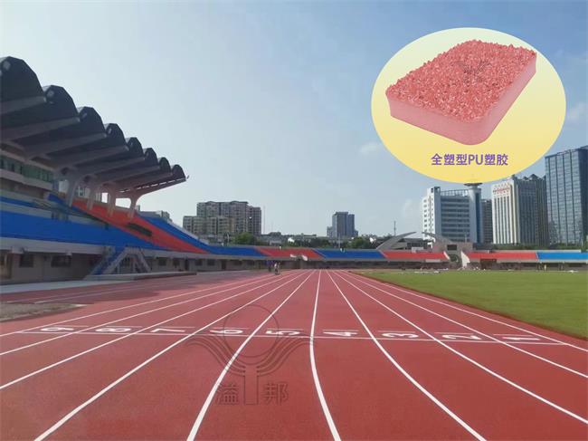 塑膠跑道工程：讓運動更加安全、健康、快樂